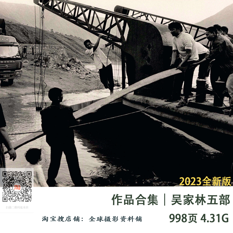 642 Wu Jialin's Photographic Works, Humanistic Documentary Photography Collection, Study Reference Materials, Digital Images 642 Wu Jialin's Photographic Works, Humanistic Documentary Photography Collection, Study Reference Materials, Digital Images