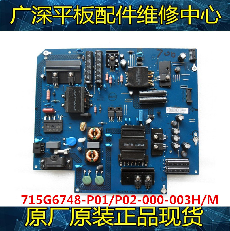 Brand New Original Letv Letv S50 X50Air Power Board 715G6748-P01/P02-000-003H/M