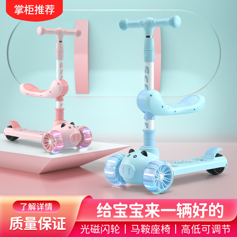 Scooter children 1-2-3-6 years 8 + 8 can sit on a sliding baby boy girl child single foot slip and dry