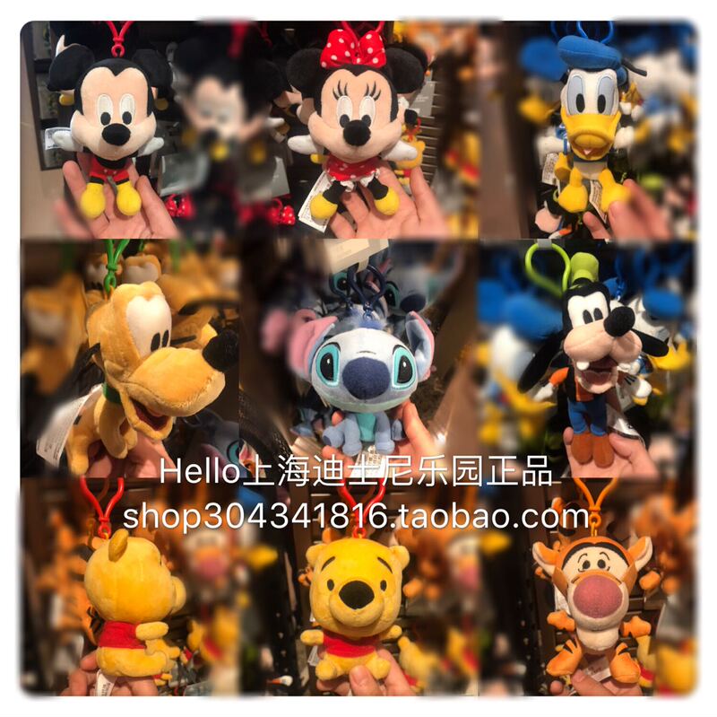 Shanghai Disney Goofy Mickey Minnie Donald Duck Winnie Plush Keychain Backpack Pendant Car Key Ring Shanghai Disney Goofy Mickey Minnie Donald Duck Winnie Plush Keychain Backpack Pendant Car Key Ring
