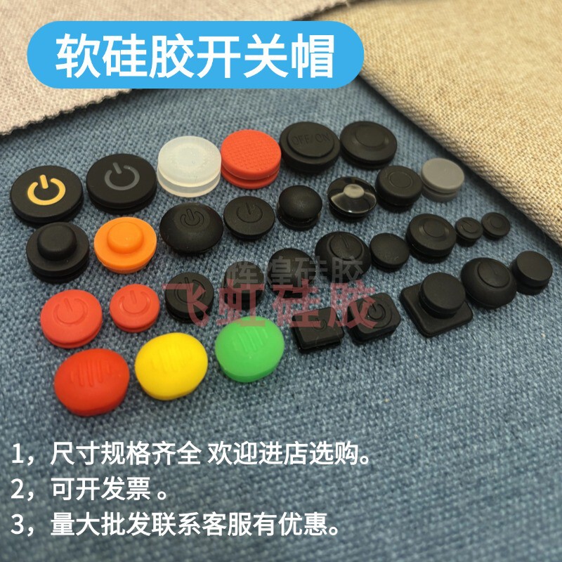 Round Strong Light Flashlight Switch Button Cap Waterproof Switch Button Electric Toothbrush Audio Led Headlight Accessories
