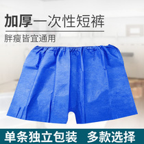 Disposable underwear mens non-woven boxer shorts foot bath massage beauty salon sauna steaming pants hydraulic pants