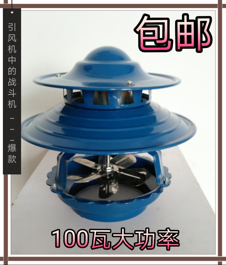 Citation ventilator Civil smoke cylinder Exhaust Fan Domestic Rural Tukang Smoking Machine Boiler 100 W cast iron