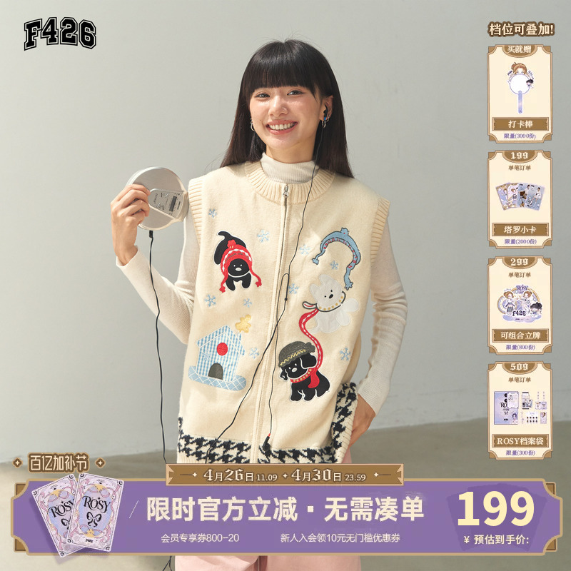 【F426 Official Store】National Trend Brand Spring New American Retro Slimming Embroidered Dog Knitted Vest Sweater