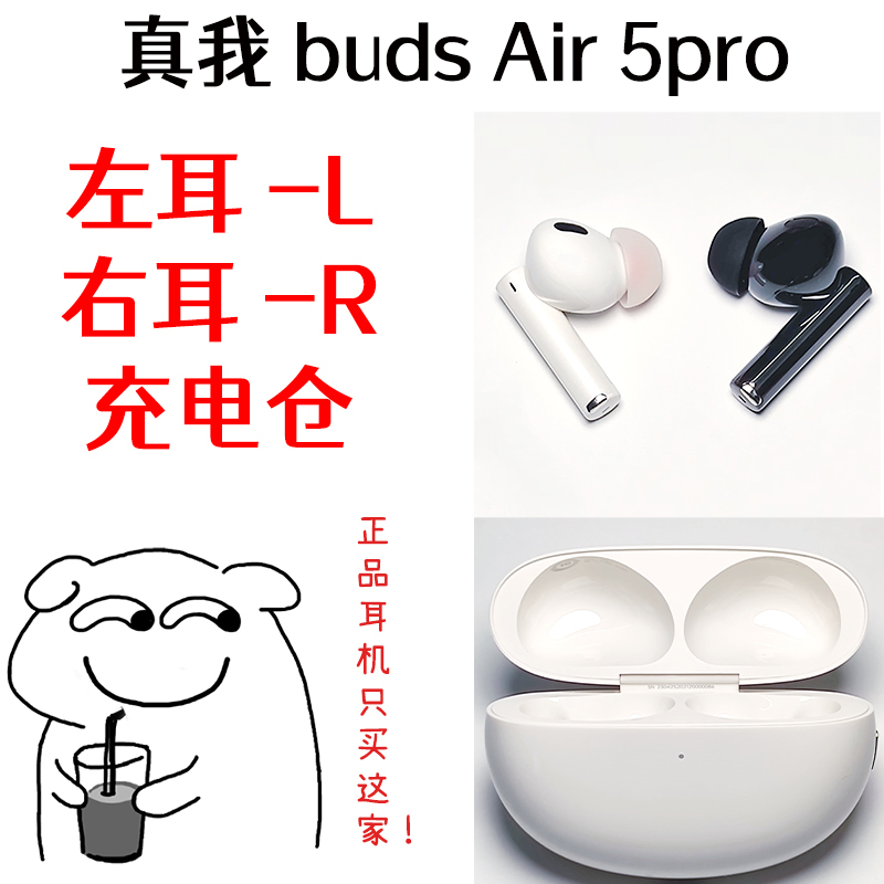 Realme Buds Air5 Pro Left Earbud, Right Earbud, Charging Case, Single Earphone Box, Accessories Realme Buds Air5 Pro Left Earbud, Right Earbud, Charging Case, Single Earphone Box, Accessories