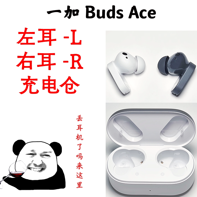 Oneplus Buds Ace Right Earbud, Left Earbud, Charging Case, Sold Individually, Single Unit