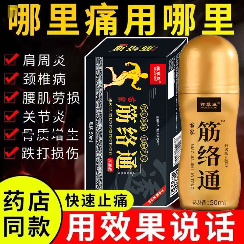 Gluten-to-shoulder periodontal shoulder-to-shoulder waist-shoulder waist-leg pain slip-film-leg knee foot heel and pain bacteriostatic pain relief