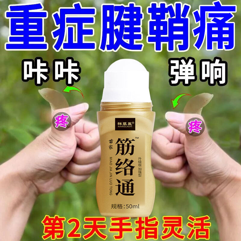 Tendon sheath pain Thumb (protection) Thumb pain Numbness snapping stiffness Difficulty flexing Joint pain