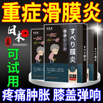 Knee Ligation Patch (Japan R&D) Synovial Knee Joint Pain Theorizer Fluid Swelling Projectile Difficulty