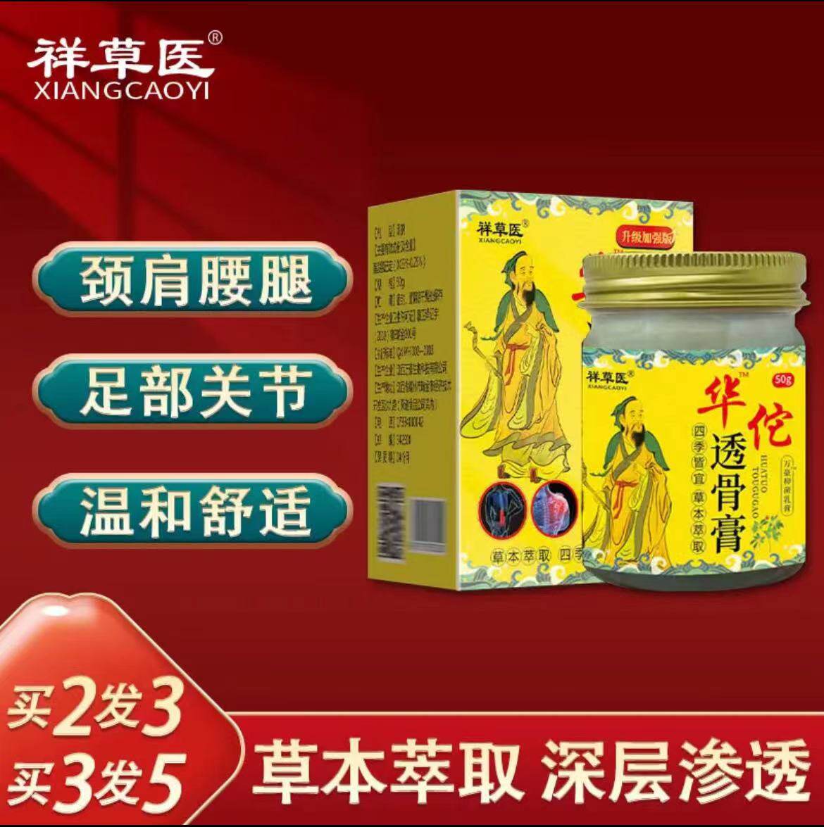 (Upgraded) Hua Tuo Skull Paste Joint Tendon Sheath Pain Shoulder Periodontal cervical spondylosis Sitting bone lumbar knee heel foot heel pain-Taobao