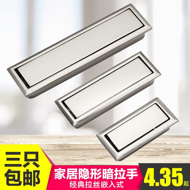 Modern minimalist drawer cabinet door concealed handle concealed clothes overall cabinet flat mounted dark pumping hand flush flush with small handle