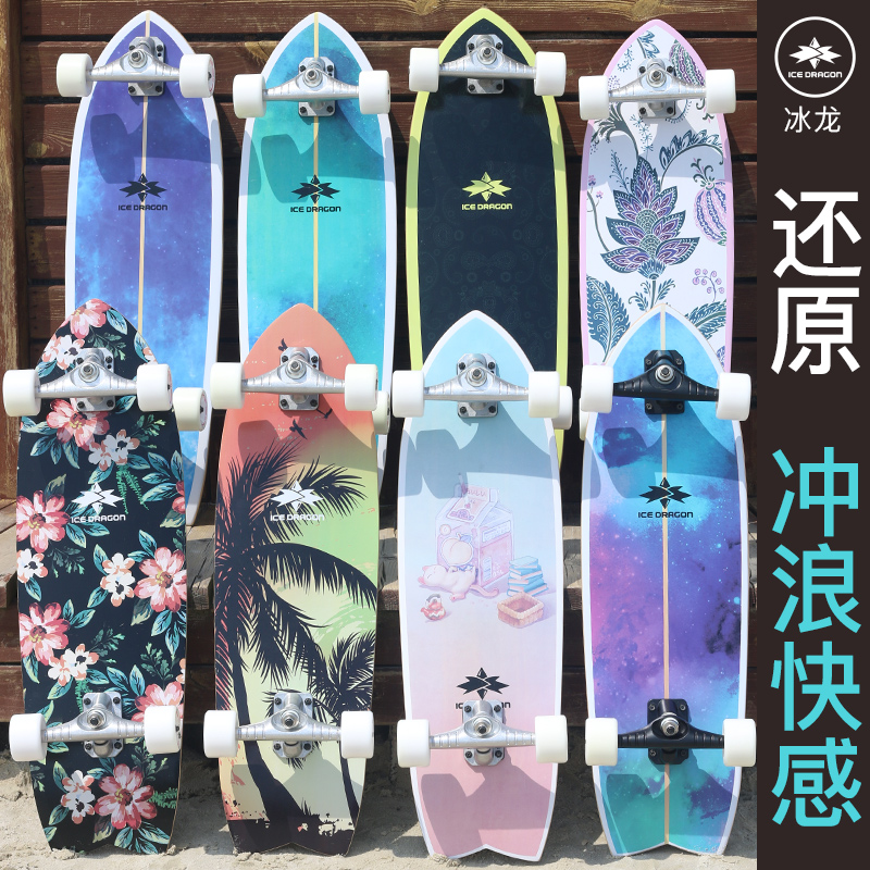 Ice Dragon Beginner Professional Land Surfboard Skateboard Slade Land Rush S7 Road Punch Yow Children Free Kick Locus