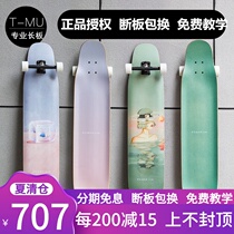 TMU longboard skateboard wood snow professional board dancing dance board male and female students beginner brush street soft flick Professional Edition