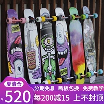 Micro-blemish magician Long board Meow board Reverse mountain Beginner wood snow Professional dance board Wood poison Guppfish Travel skateboard