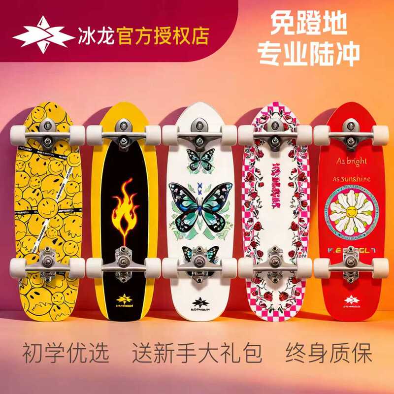 Authentic Ice Dragon Land Surfboard B9-2.0 Spring Bridge Professional Beginner Adult Unisex Land Surfboard No Pedal Skateboard Authentic Ice Dragon Land Surfboard B9-2.0 Spring Bridge Professional Beginner Adult Unisex Land Surfboard No Pedal Skateboard