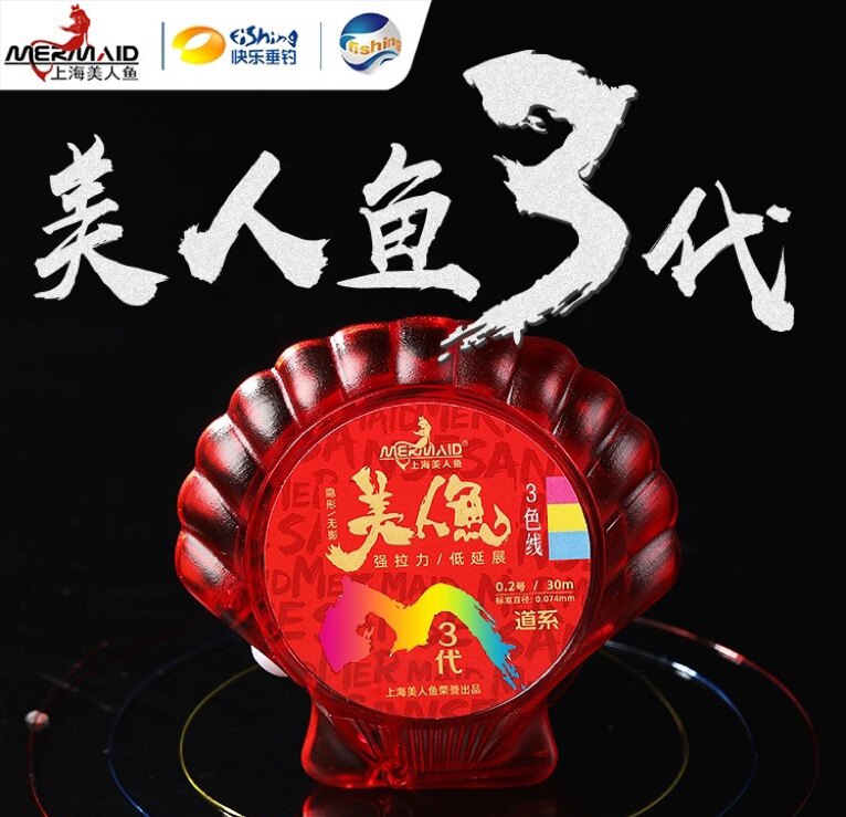 上海美人鱼渔具商行的LOGO