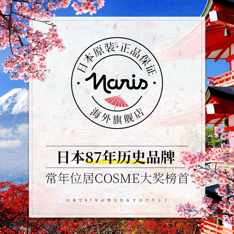 日本进口:Naris 娜丽丝 高保湿去角质化妆水200ml*2瓶