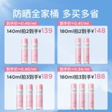 Солнцезащитный крем, универсальный портативный освежающий спрей для всего тела для лица