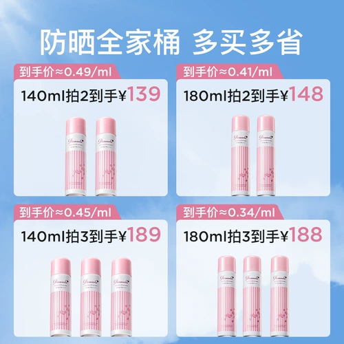 Солнцезащитный крем, универсальный портативный освежающий спрей для всего тела для лица