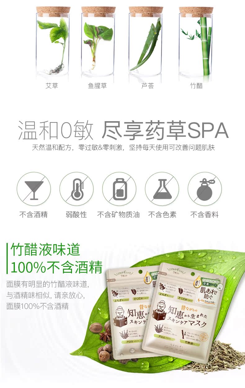 Nhật Bản Na Lisi Mặt nạ thảo dược Thanh giữ ẩm làm trắng da Kiểm soát mụn trứng cá Giải độc mụn Thu nhỏ lỗ chân lông - Mặt nạ viên collagen