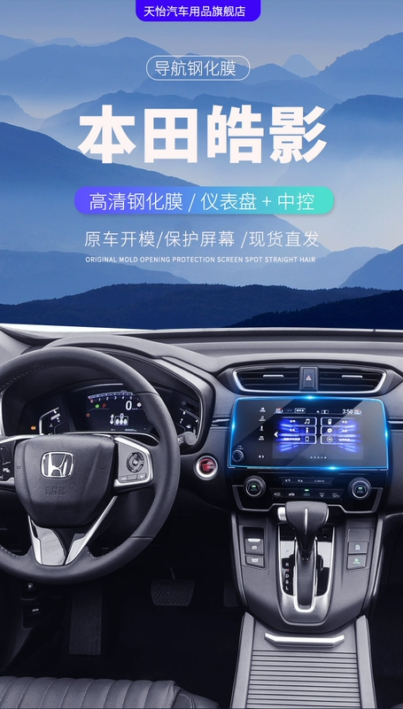 23 Màn hình điều khiển trung tâm Honda Haoying hiển thị phim cường lực 2021 phim bảo vệ nội thất ô tô phụ kiện bạt che ô tô