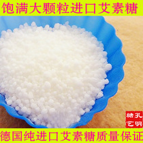 German imported Ai Sugarn Coral Sugar Starry Lollipop raw material BENEO Germany 5kg