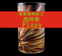 Molecular gourmet raw material effervescent powder Fizzy imported from Spain