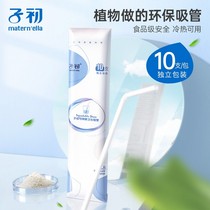 Zichu paper-wrapped hygienic straws for pregnant women disposable straws heat-resistant and high-temperature resistant straws 30 pieces for pregnant women