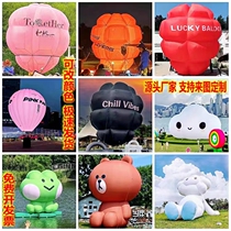 Customized Internet celebrity large-scale inflatable hot air balloon air model camping photo check-in commercial presentation decoration cartoon air model