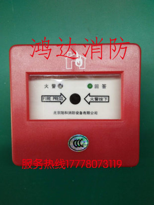 Beijing Lu and J-SAP-M LH466 manual fire alarm button Lu and Apollo V42 edition handwritten