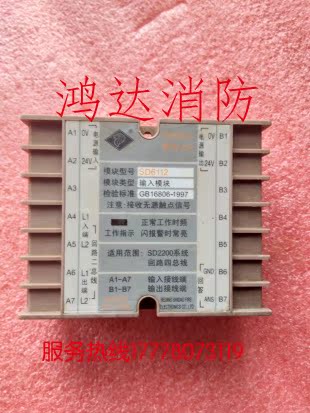 Beijing Shidao SD2200 intelligent system uses the input module Shidao SD6112 input module