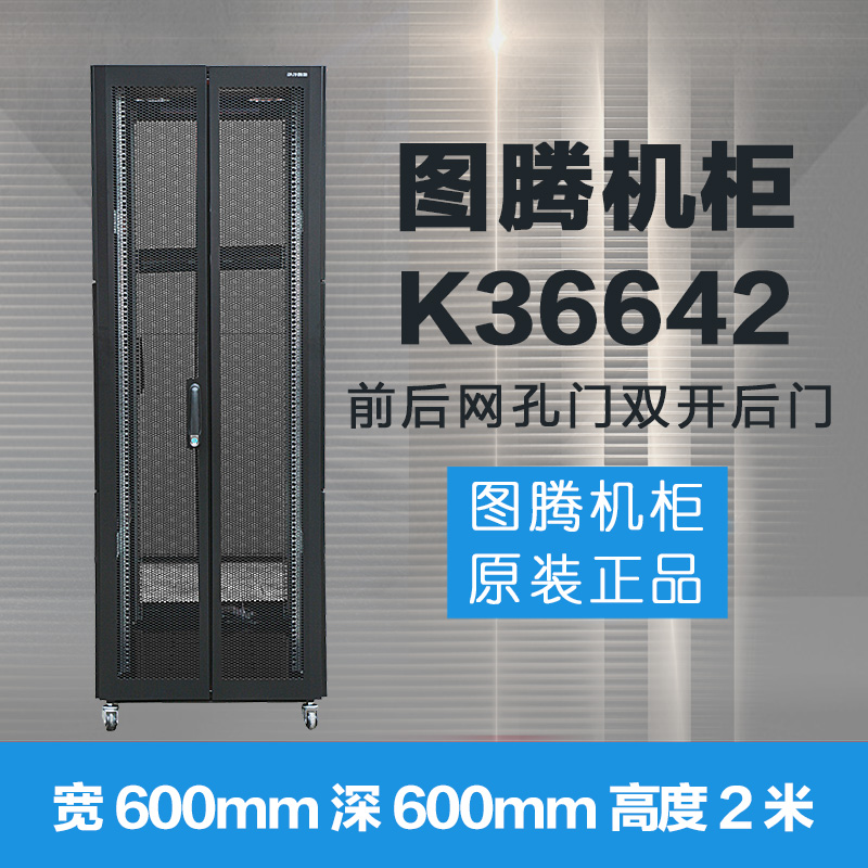 Original loaded totem k36642 Internet enclosure with 13% increase in ticket Shanghai area Free shipping upper floor
