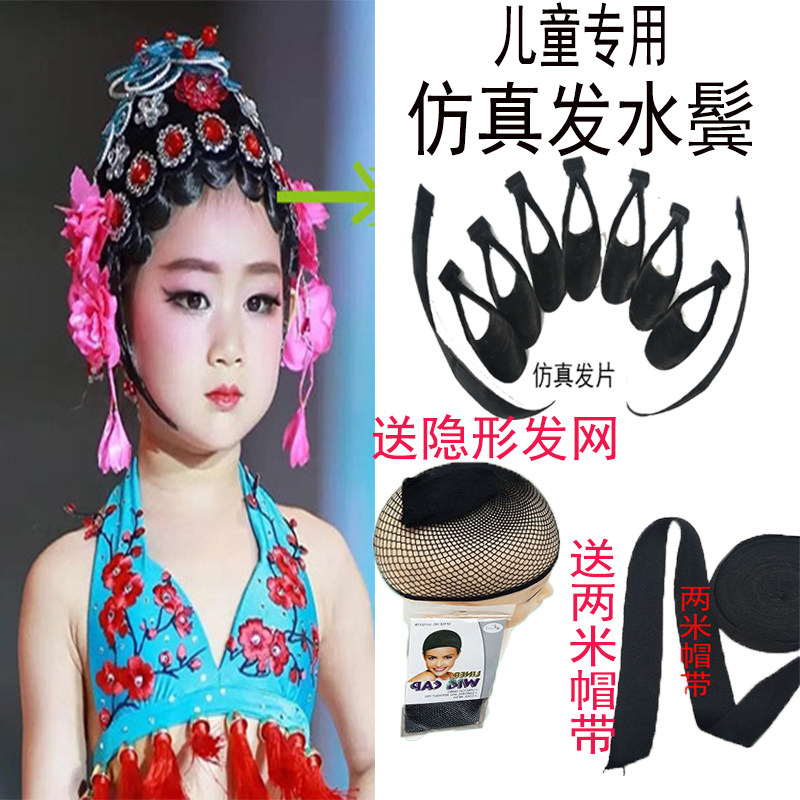 Drama Water Temples Films Opera Ancient Clothing Peking Opera Headwear Children Emulation Hair hair Temples Brow to Sea Stage Ryu Sea Films