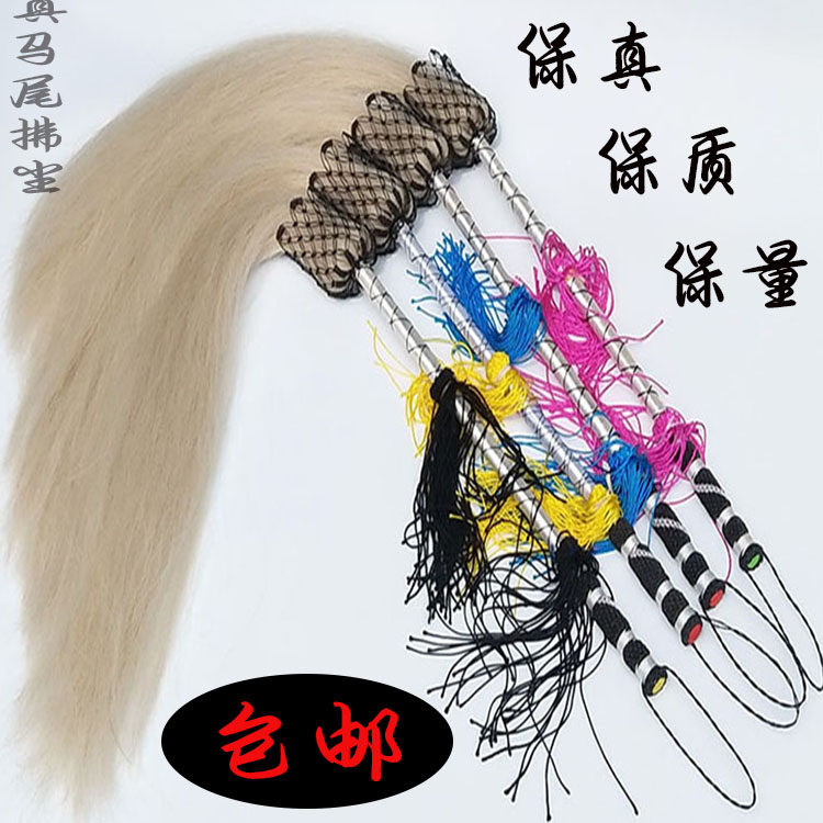 Tai Chi Dust Floating Dust Floating Dust Real Horse Tail Dusty Prop Dust props Dust Horse Tailspin Stage Performance Props Supplies