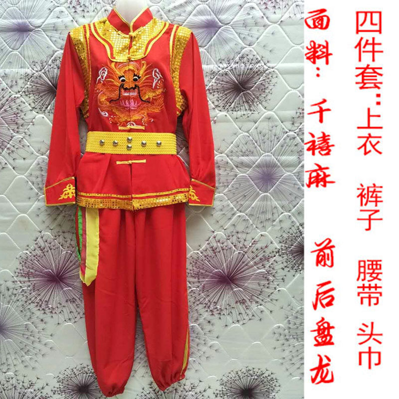 Dragon Dance Costume Drum Costume Performance Costume Wedding Waist Drum Costume Modern Dragon Lantern and Lion Dance Great Gongs and Drums Costume