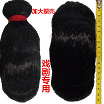 Drama solid Daihatsu pad Pelican circumference Peking Opera headdress Tsing Yi Huadan Baotou Wig accessories Opera props supplies