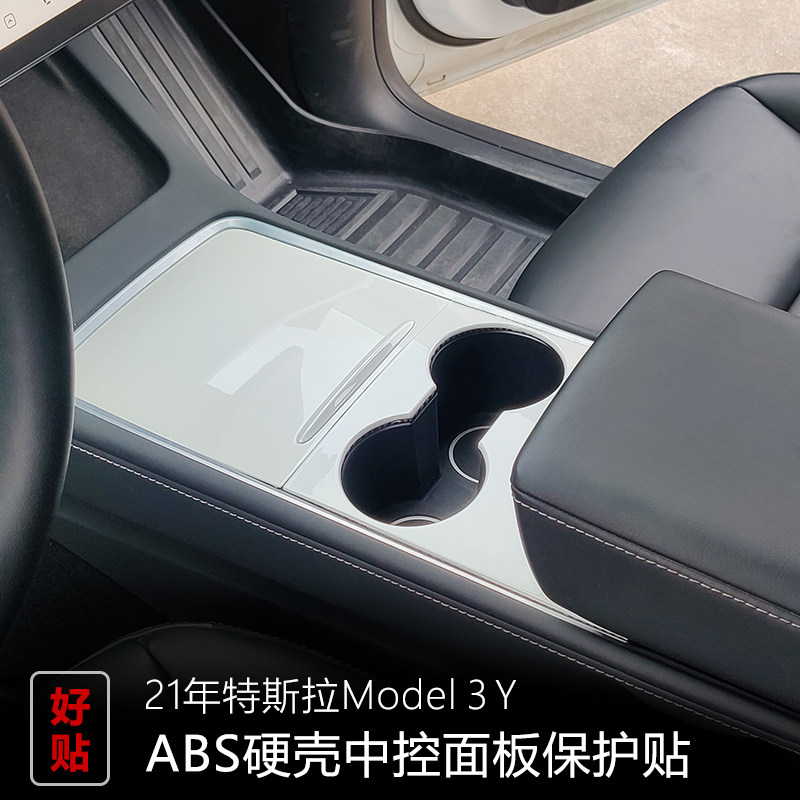 Suitable for 21 years Tesla model3 central control film modey interior hard shell paste water cup row panel protective cover