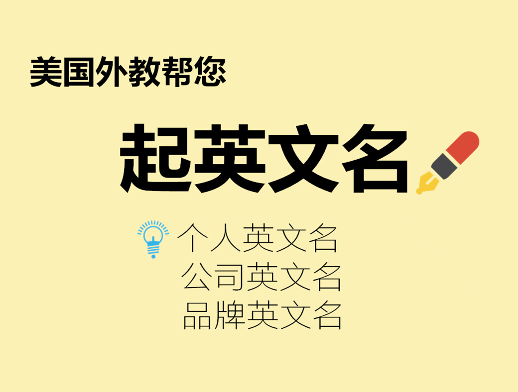 Artificial English name trademark name brand name brand name Studio store name name brand name translation