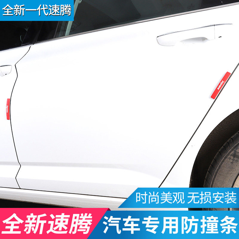 FOSS 19 new speed Teng special door anti-collision strip Car anti-collision strip anti-collision decoration modification supplies 2019