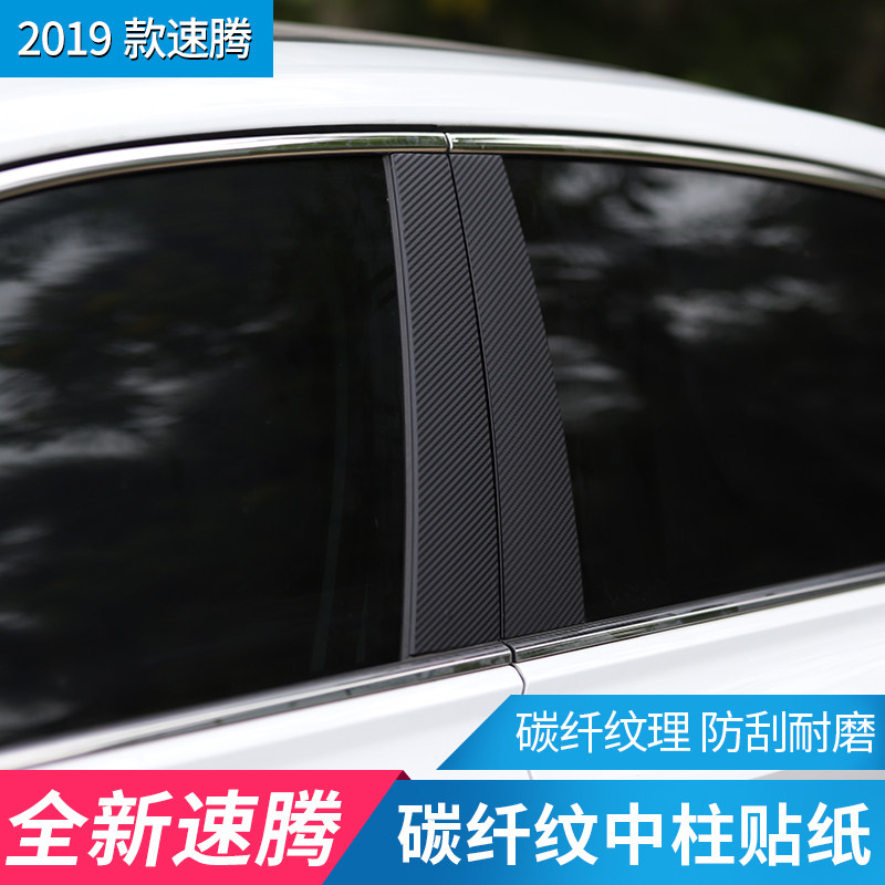 Fus 19-20 new speed Tten retrofit special middle column carbon slim-fiber crashworthy paper car Exterior Accessories Accessories accessories