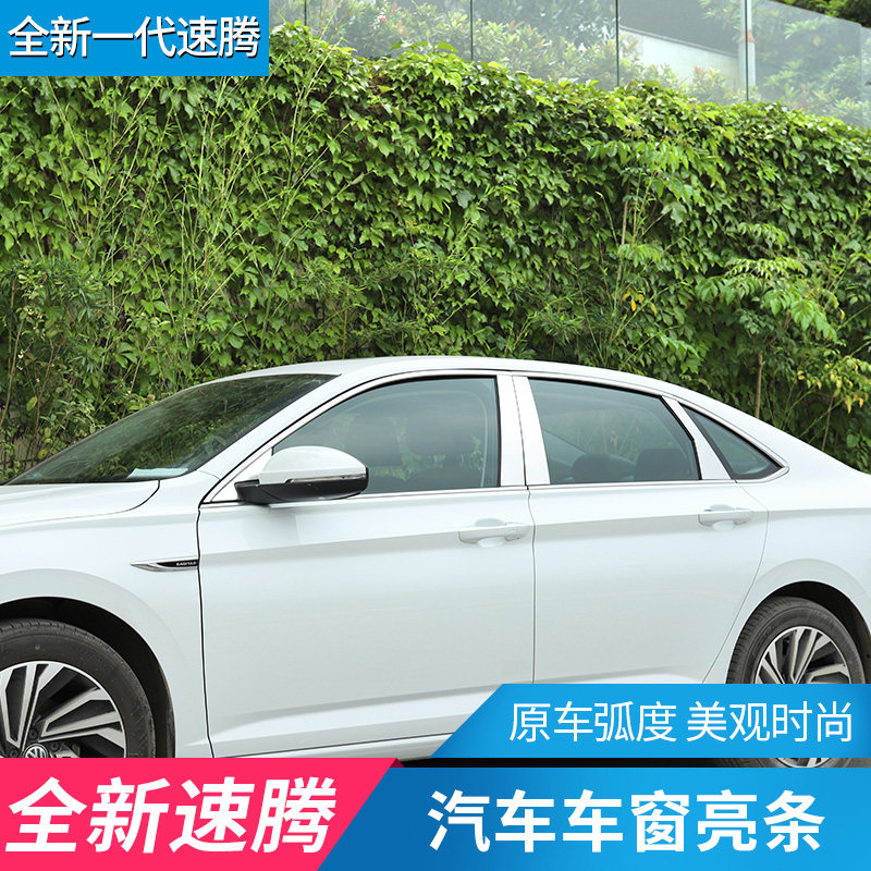 Flowserve 19-20 New Sagitar Modified Special Vehicle Window Column Bright Strip Stainless Steel Car Door Frame Decorative Paste