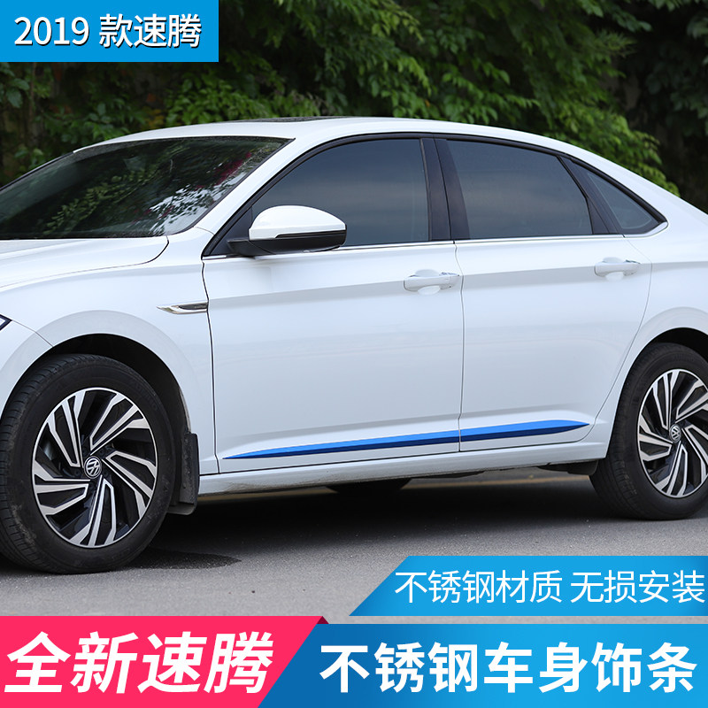 FOSS 19-20 New speed Teng body anti-collision strip modification special door side scratch anti-collision decorative bright strip 20