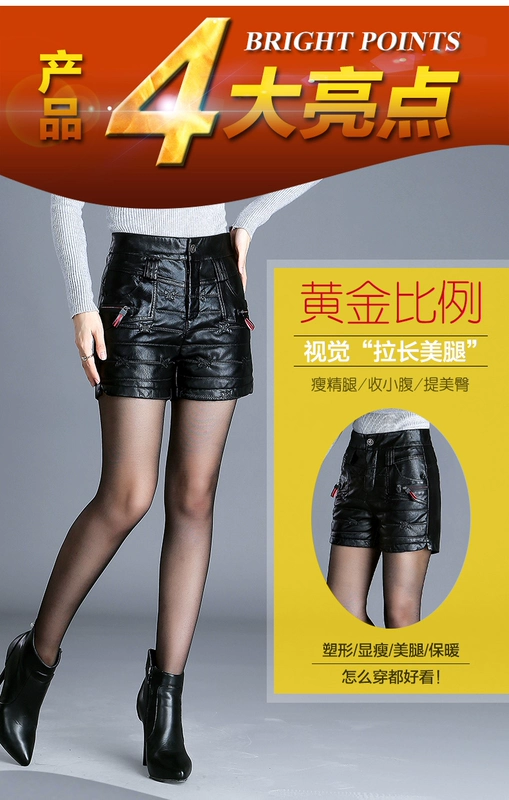 2018 thu đông mới quần short da dày chất béo mm cỡ lớn pu da cao eo cao quần ống quần cotton ấm áp xà cạp