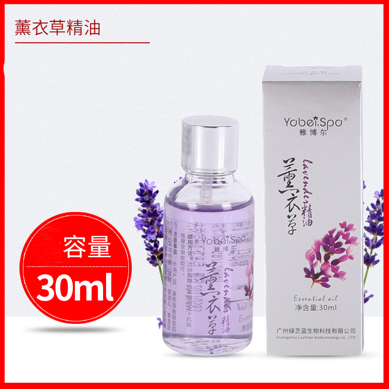Beauty salon lavender essential oil 30ml Plant aromas massage oil face full body General foot bath open back moisturizing cream