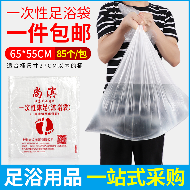 Disposable foot soaking bag foot bag foot bath bag foot washing plastic bag foot therapy foot basin wooden barrel bag thick barrel film