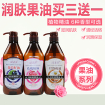 Beauty Salon Rose Body Massage Oil Foot Bath Pushing Oil Full Body Massage Back Scraper Oil Meridian Unblocking Lubricating Oil