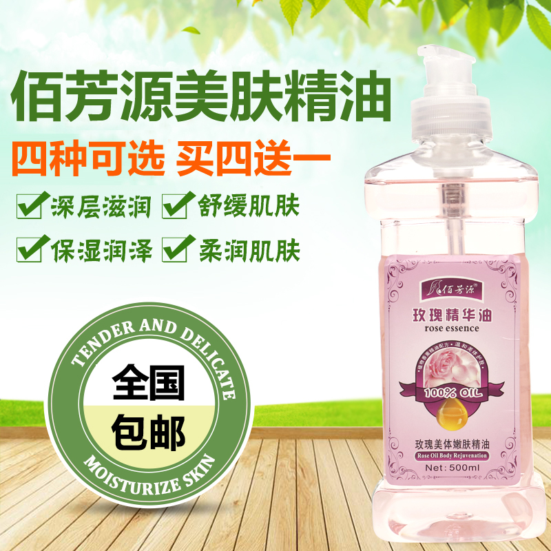 Rose Body Essential Oil Massage Oil Push Oil Full Body Meridians Meridians Beauty Institute Pushback Oil Scraping Open Back Compound Universal