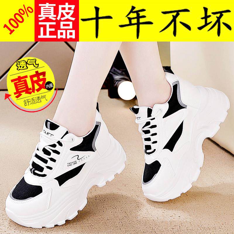 Genuine Leather Thick-Soled Height-Increasing Women's Shoes 2024 Spring and Summer Popular Versatile Dad Shoes for Petite Women Non-Slip Travel Shoes