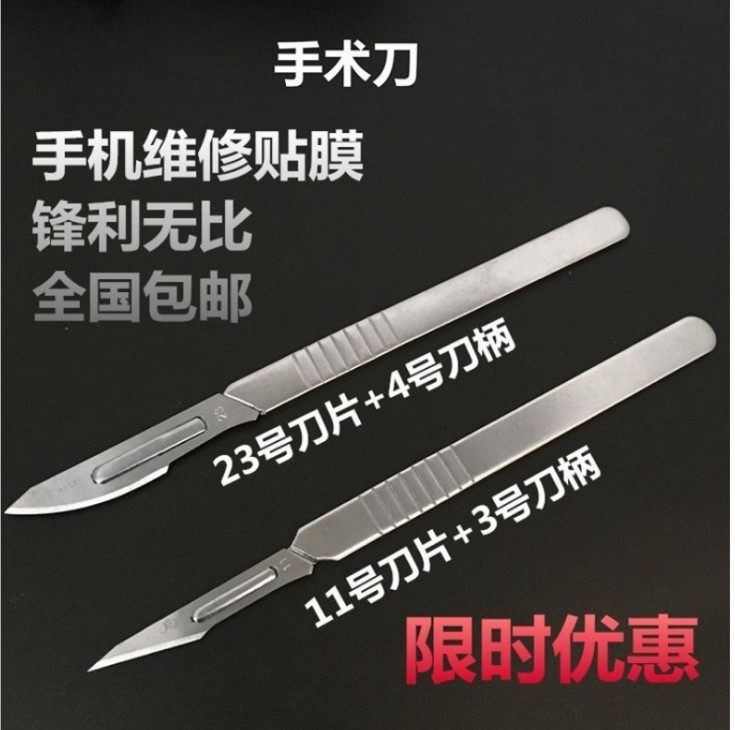 Stainless steel surgical handle surgical blade 11 23 Beast practice knife 3 4 surgical knife