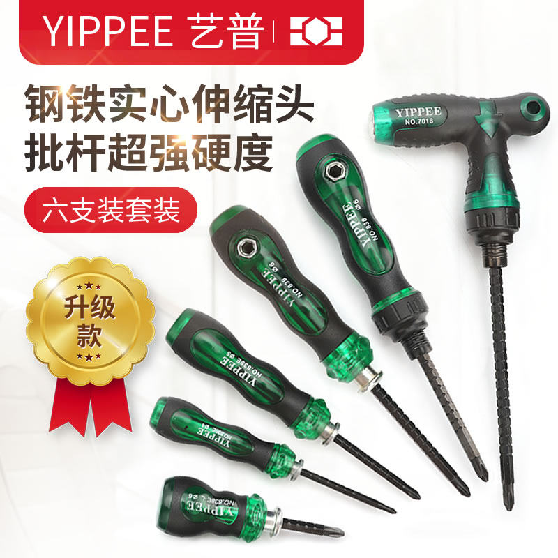 Versatile ratchet telescopic screwdriver with cross-purpose screw opener screw screwdriver screwdriver Home repair tool